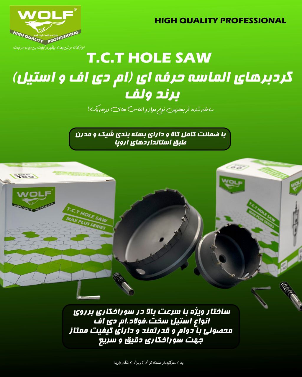 گردبرهای سر الماس Max Plus؛ برش حرفه‌ای و دقیق روی استیل و MDF